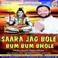 Bol Bum Bum Bolat Ki Chala Rajesh Pandey Ranjan Song Download Mp3