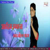 Atom Jhakash songs mp3