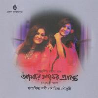 Ogo More Madhumita Samina Chowdhury Song Download Mp3