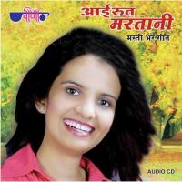 Aai Rut Mastani songs mp3