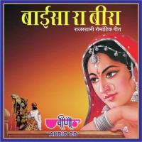Bai Sa Ra Beera Mahane Piwarye Pahucha Dyo Sa Ragini,Sanjay Bhagi Song Download Mp3