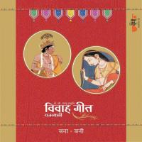 Rajasthani Vivah Geet - Banna And Banni songs mp3