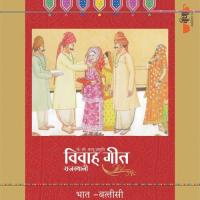 Rajasthani Vivah Geet - Bhaat Battisi songs mp3