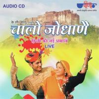 Chalo Jodhane Saheliya Aapa Luhar Gaala A Bharti Song Download Mp3