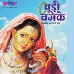 Supno (Shadi Ka Sapna) Seema Mishra,Pooja Song Download Mp3