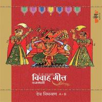 Rajasthani Vivah Geet - Dev Nimantran songs mp3