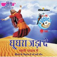 Chhora Ghooghra Jada De Mhari Payal Mein Pooja Rathore,Dheerendar Godara Song Download Mp3