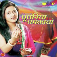 Dhola - Dhola Dhola Pratibha Singh,Divy Song Download Mp3