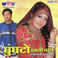Aangan Main Aayee Mhari Pyari Bhojai Deepali Song Download Mp3