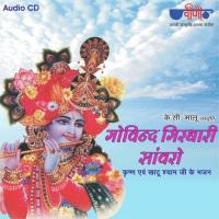 O Nand Lala Kana Ragini Song Download Mp3