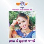 Mathe Ki Bindiya Chamke Mamta Singh Song Download Mp3