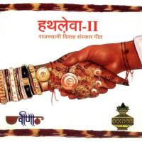 Haldi Aai Re Rajbal Sindhi,Radha Maheshwari Song Download Mp3