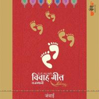 Rajasthani Vivah Geet - Jawai songs mp3