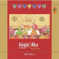 Rajasthani Vivah Geet - Ratijaga - A songs mp3