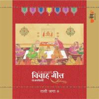Rajasthani Vivah Geet - Ratijaga - B songs mp3