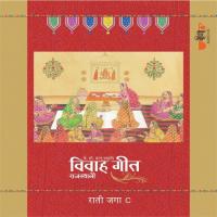 Rajasthani Vivah Geet - Ratijaga - C songs mp3