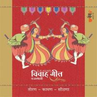 Rajasthani Vivah Geet - (Toran-Kaman-Seethna) songs mp3