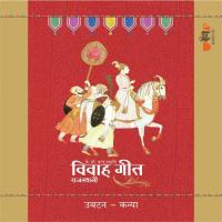 Rajasthani Vivah Geet - Ubtan Kanya songs mp3
