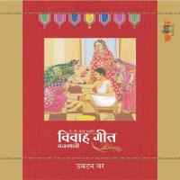 Rajasthani Vivah Geet - Ubtan Var songs mp3