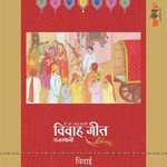 Rajasthani Vivah Geet - Vidai songs mp3