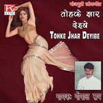 Tohke Jhar Deyibe songs mp3