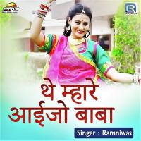 The Mhare Aaijo Baba Ramniwas Rao Song Download Mp3