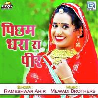 Pichham Dhara Ra Peer Rameshwar Ahir Song Download Mp3