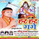Dekha Gaura Ke Var Baurhba Ba Golu Raja Song Download Mp3