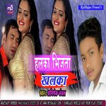 Barsela Badriya Suna Ye Swariya Abhishek Chanchal Song Download Mp3