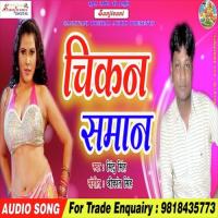 Palangwa Ke Tor Dihle Sintu Singh Song Download Mp3