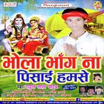 Jaye Khatir Babadham Kali Taiyari Rahul Lal Yadav Song Download Mp3