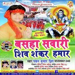Basha Sawari Shiv Sankar Humar Ho songs mp3