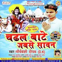Jhume Bhakti Me Hoke Magan Maurya Banshi Deepak Song Download Mp3
