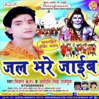 Kanha Pe Leyai Ke Kanwariya Kishan M.P.I,Aditya Singh Rajput Song Download Mp3