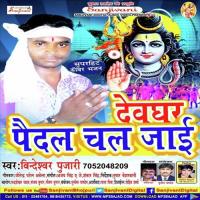 Aail Bare Saiya Mor Arab Se Bindeswar Pujari Song Download Mp3