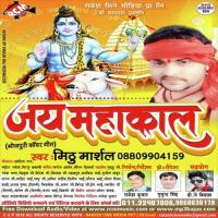 Piya Dewghar Me Subah Aur Sam Mithu Marshal Song Download Mp3