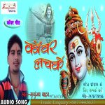 Kanwar Lachke songs mp3