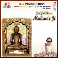Jai Jai Shree Mahavir Ji songs mp3