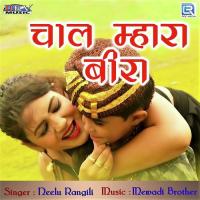 Chaal Mhara Beera Neelu Rangili Song Download Mp3