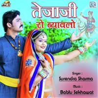 Tejaji Ro Byawlo Surendra Sharma Song Download Mp3