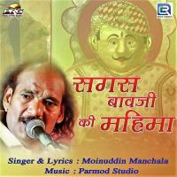 Sagas Bavji Ki Mahima Moinuddin Manchala Song Download Mp3