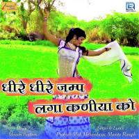 Dhire Dhire Jump Laga Kaniya Ko Prakash Mali Mehandwas,Mamta Rangili Song Download Mp3