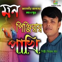 Mon Pinjirar Pakhi Siraj Khan Song Download Mp3