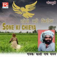 Chapai Chunri Kashi Nath Yadav Song Download Mp3
