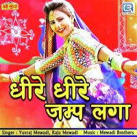 Dhire Dhire Jump Laga Yuvraj Mewadi,Raju Mewadi Song Download Mp3