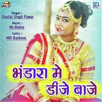 Bhandara Me Dj Baje Daulat Singh Pawar Song Download Mp3
