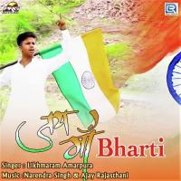Jay Maa Bharti Likhmaram Amarpura Song Download Mp3