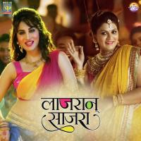Lajran Sajra Shobhana Gudge Song Download Mp3