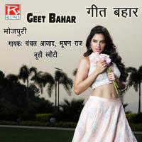 Bhaiya Bhuji Chanchal Aazad,Bhusan Raj,Johi,Sweeti Song Download Mp3