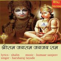 Shreeram Jairam Jaijai Ram mantra songs mp3